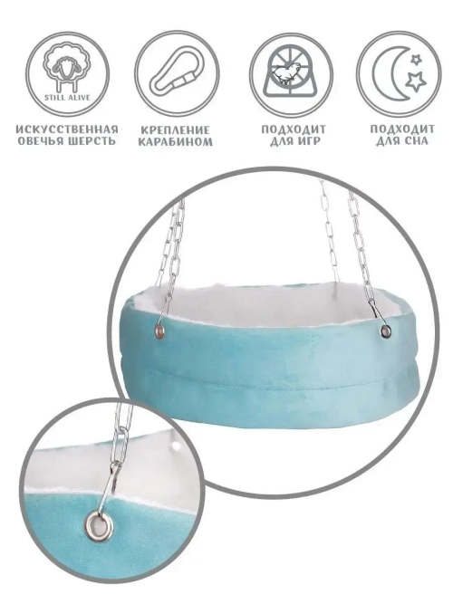 Гамак для грызунов 25см шиншиллы, хорька