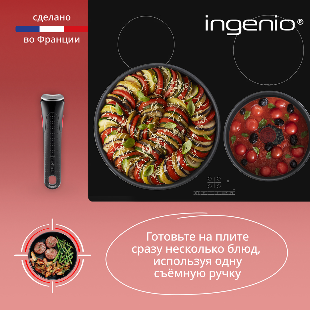 Набор из 10 предметов со съемной ручкой L7629142 Tefal сковороды 24/28 см,сотейник 24 см, стеклянные крышки 16/20/24 см