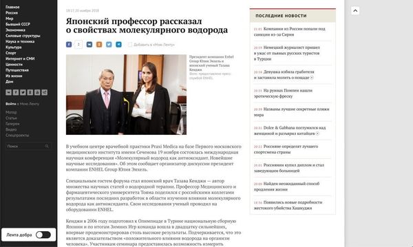 Японский профессор рассказал о свойствах молекулярного водорода