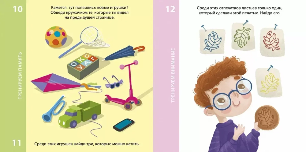 100 лучших игр. Тренируем память и внимание