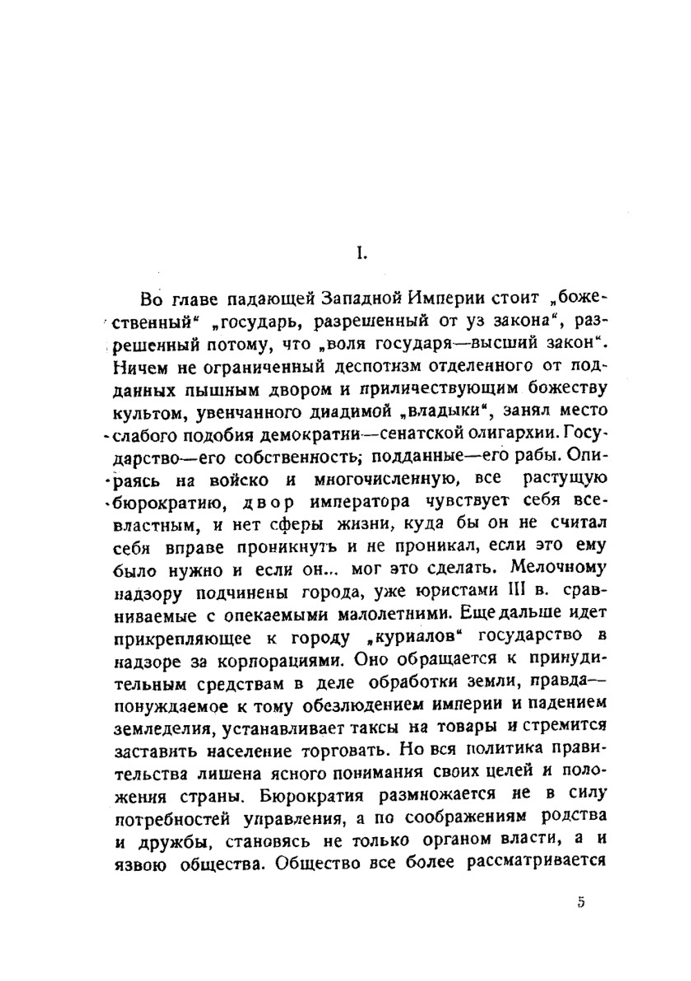 Культура средних веков. Общий очерк | Л.П. Карсавин