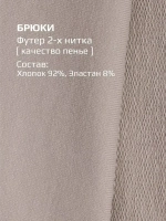 Штаны для мальчика спортивные бежевые