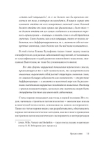 Эффект Зейгарник