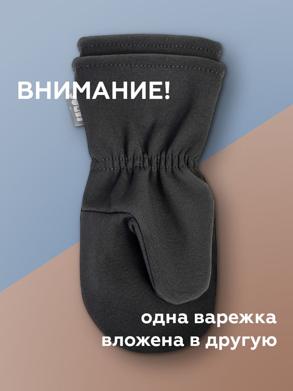 Варежки Softshell (Графит)