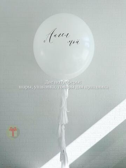 Набор Ангел мой