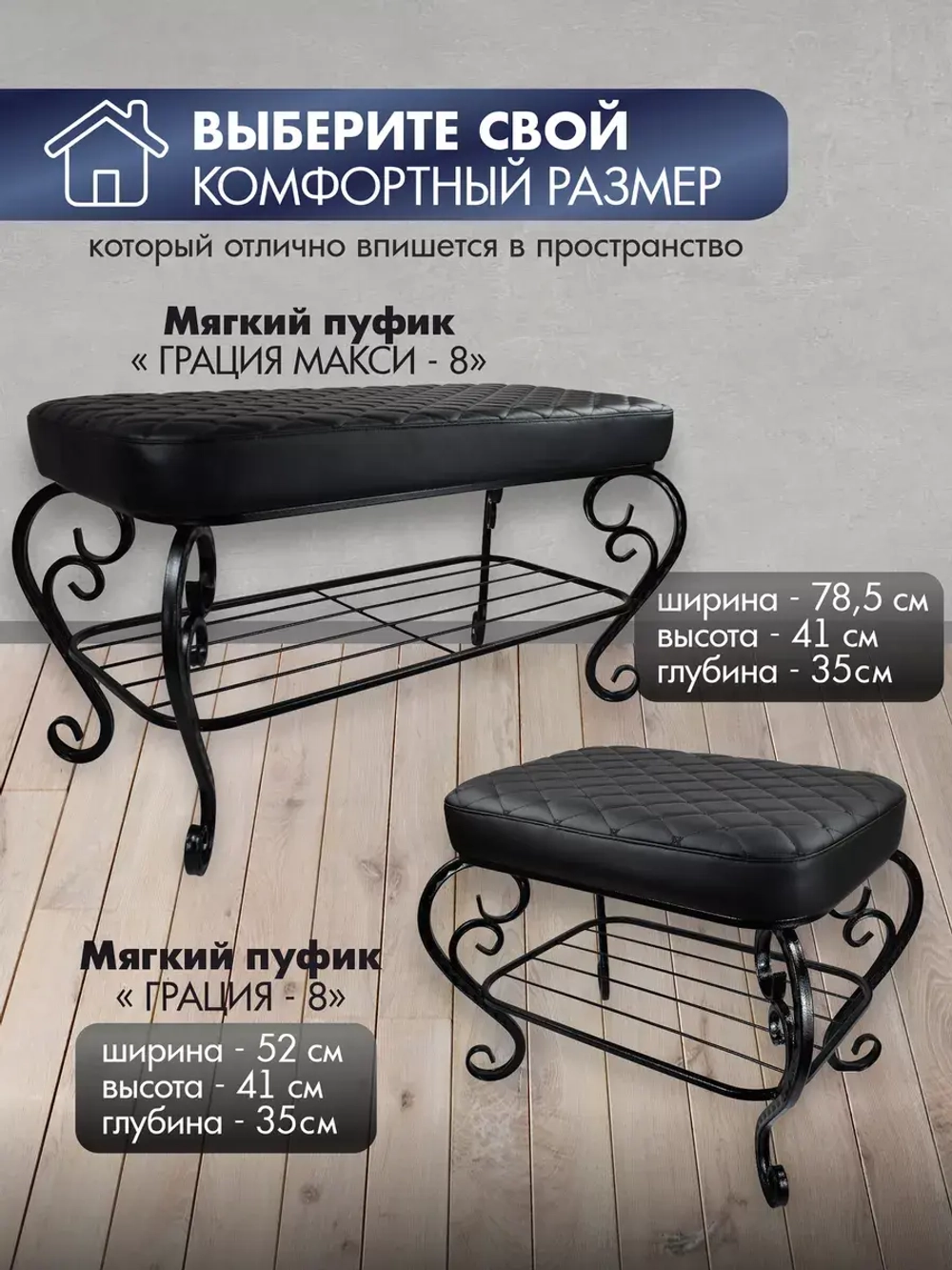 Банкетка в прихожую Грация Макси-8