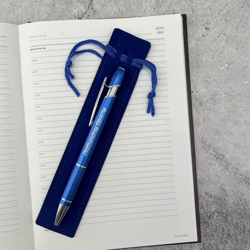 Сувенирная ручка Хорошему человеку