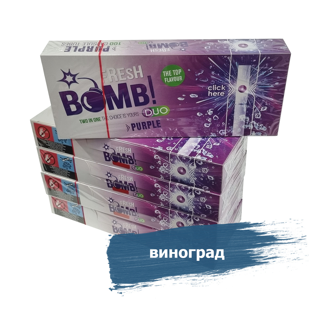 Комплект гильзы для сигарет "Fresh Bomb" Фильтр с капсулой Виноград 5х100шт.