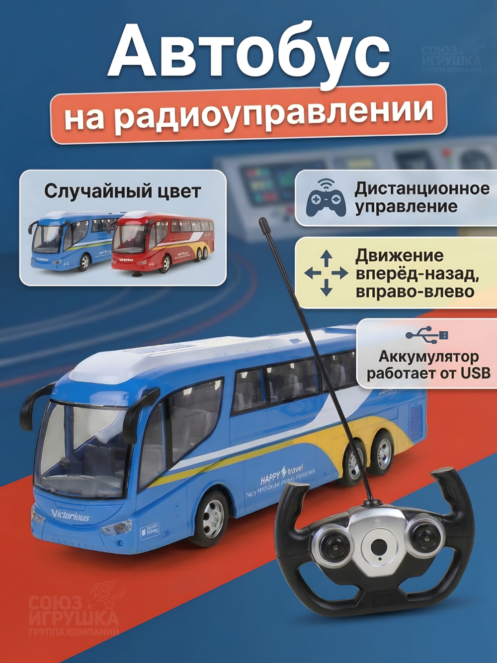 Джип на РУ, коробка 666-781GA