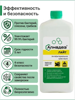 Жидкое мыло антибактериальное