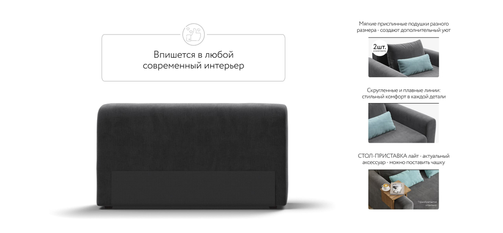 Ричмонд Модуль подлокотник 2 шт. Велюр Монолит серый