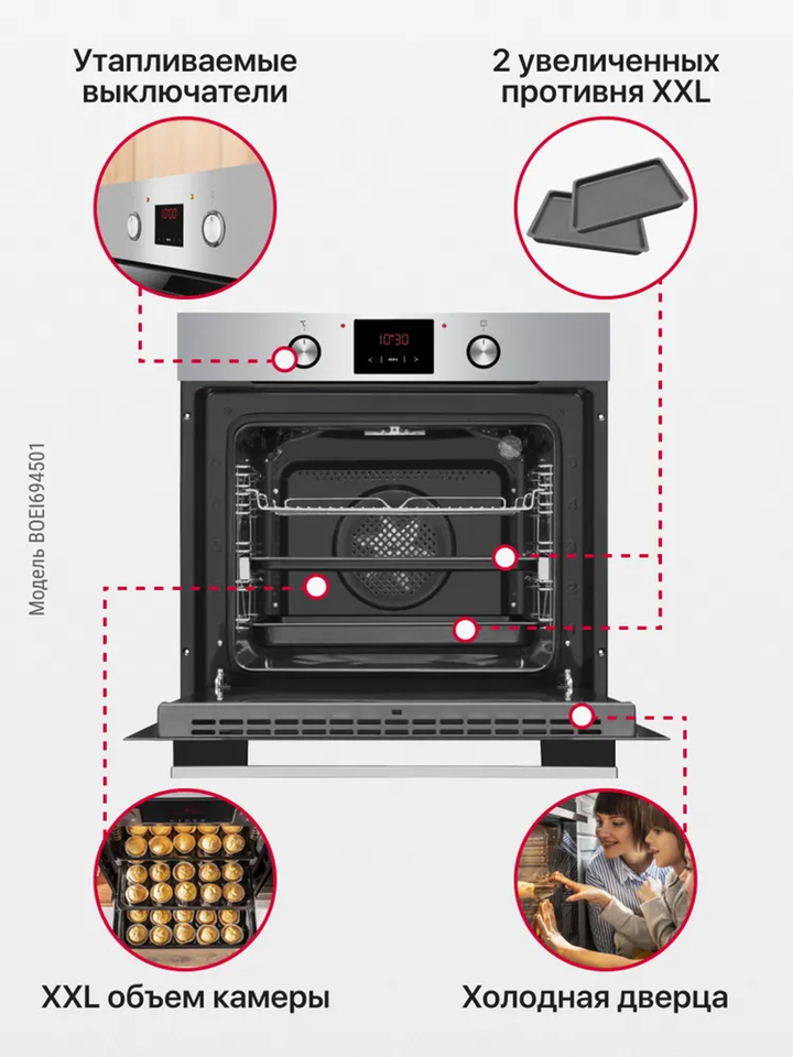 Духовой шкаф Hansa BakingPro BOEI694501