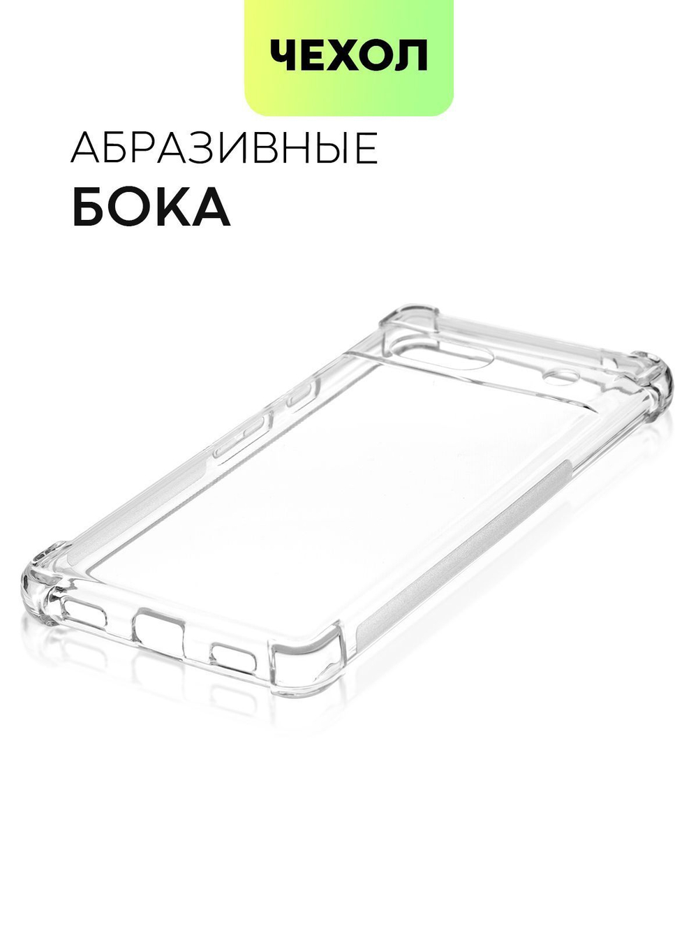 Чехол BROSCORP для Google Pixel 7a (арт. PIXEL-7A-HARD-TPU-TRANSPARENT)