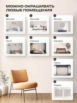 Краска моющаяся для стен топленое молоко 2,7л