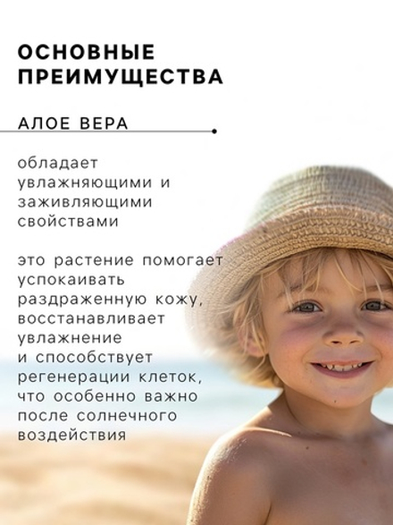 Детский солнцезащитный спрей SPF 50 Биокон, 160 мл