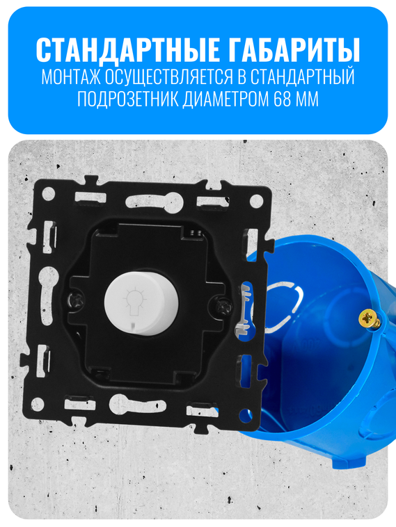 Выключатель диммер Smart Aura серия PREMIER без рамки