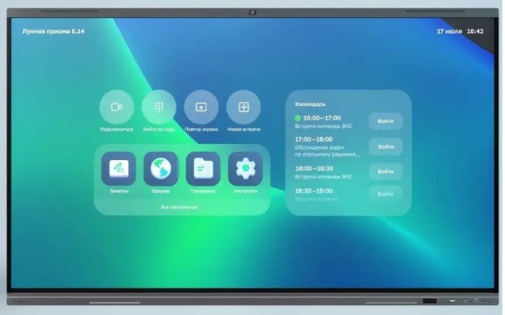 Интерактивная панель Sber SDIP-IV75ACN-0001