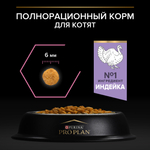 Сухой корм Pro Plan DELICATE DIGESTION для котят при чувствительном пищеварении с индейкой 200 г