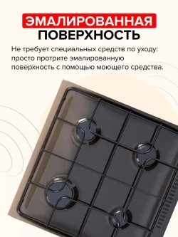 Плита газовая 3200-06 К86