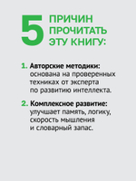 Гибкость ума: тренируем мозг каждый день