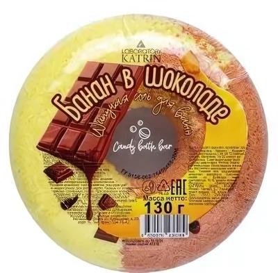 Соль для ванн Пончик Candy baht bar «Банан в шоколаде» 130 г, шипучая