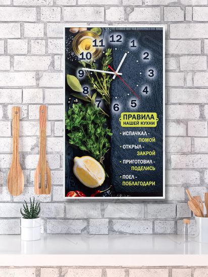 Настенные часы-постер "Правила нашей кухни"