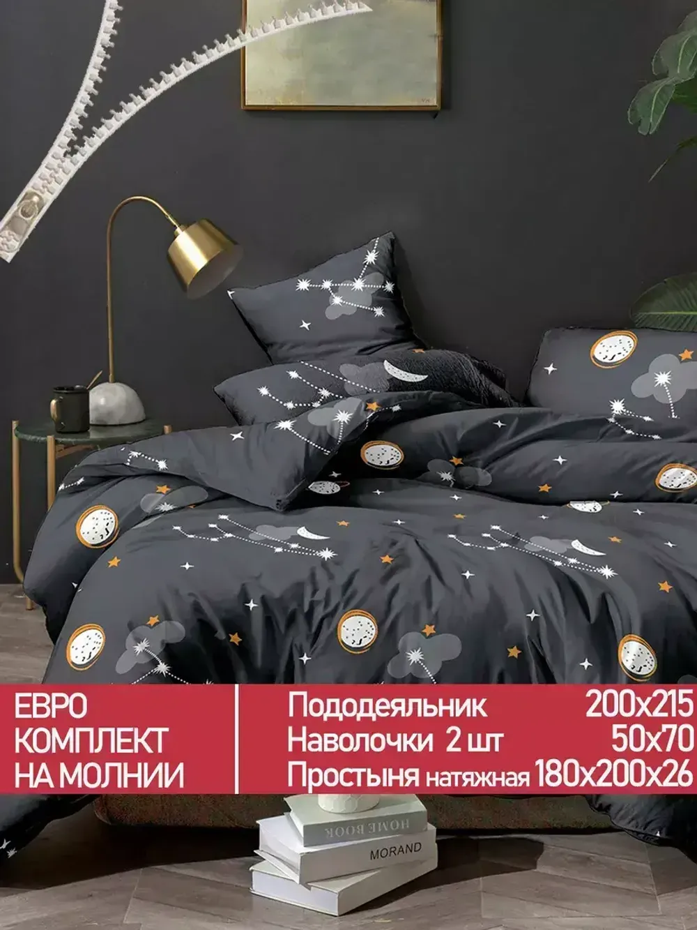 Постельное белье Полисатин Мечта "Lernar" евро Наволочка 50х70 см 2 шт Простынь на резинке 180x200 см Пододеяльник 200x215 см