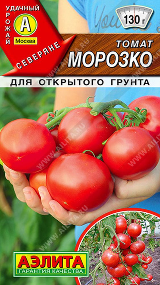 Томат &quot;Морозко&quot; 0,2г., Россия.