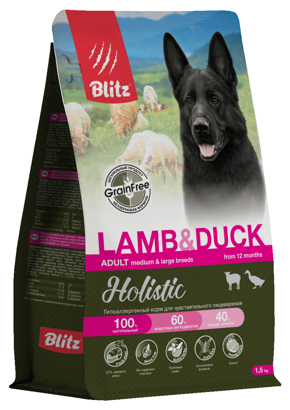 Сухой корм для собак Blitz Holistic Lamb & Duck Adult Dog Medium & Large breeds беззерновой с ягненком и уткой для средних и крупных пород гипоаллергенный корм для чувствительного пищеварения, 1,5 кг