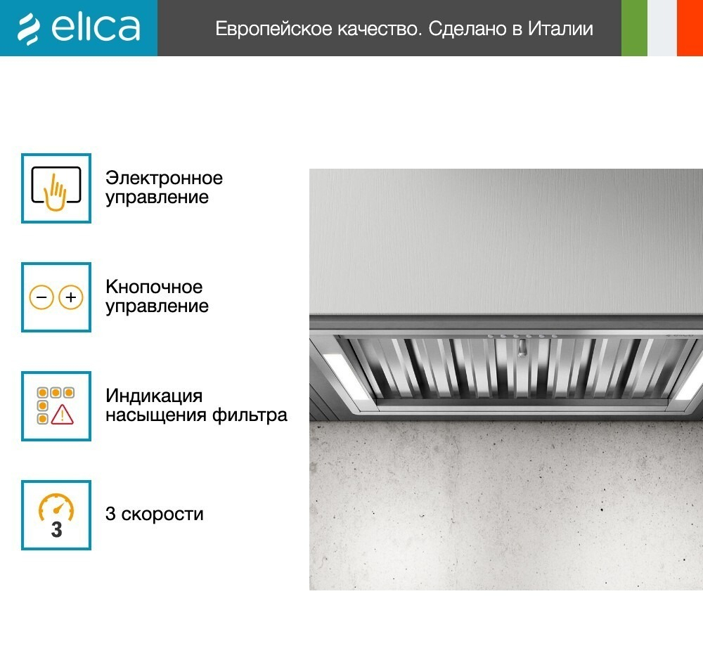 Вытяжка Elica CT35 PRO IX/A/120