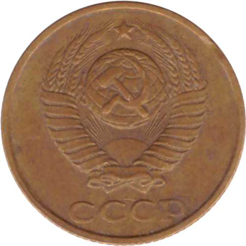 2 копейки 1990 года. Брак - выкус. VF