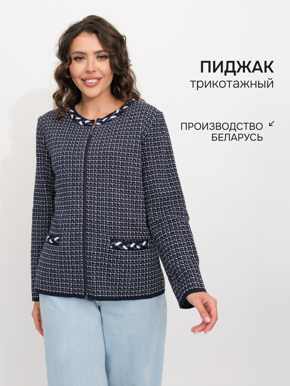 Жакет Д 2427/т.синий