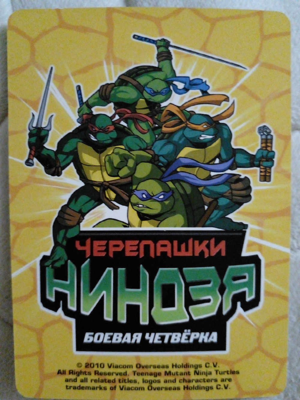 Коллекционная игровая карточка ЧЕРЕПАШКИ-НИНДЗЯ воины тени "РАФАЭЛЬ в будущем" 421 (161/260) обычная