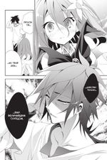 Манга Без игры жизни нет. Том 2