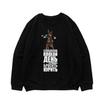 Свитшот "Цвергпинчер курит"