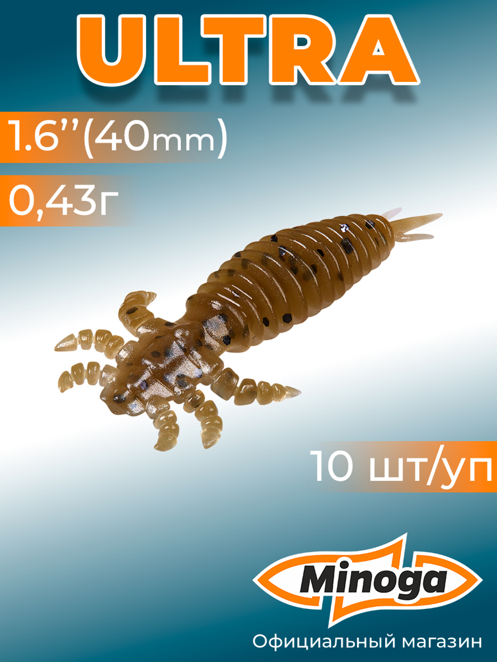 Силиконовая приманка ULTRA 1,6"(10шт) 40мм, цвет 110