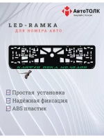 Рамка с LED подсветкой надписи. Кайфуй пока молодой GREEN.