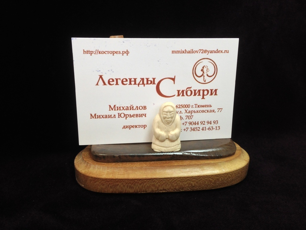 Миниатюра "Север"