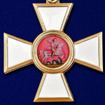 Военный орден Святого Георгия (Знак 3 степени)