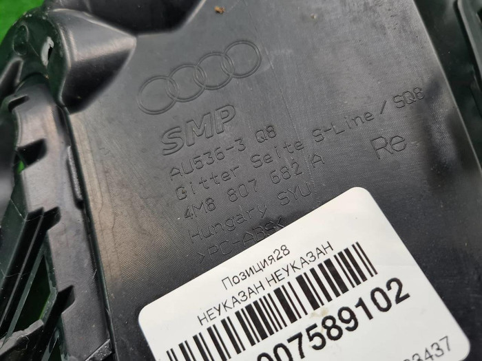 Решетка переднего бампера Audi Q8 (18-23) S-line