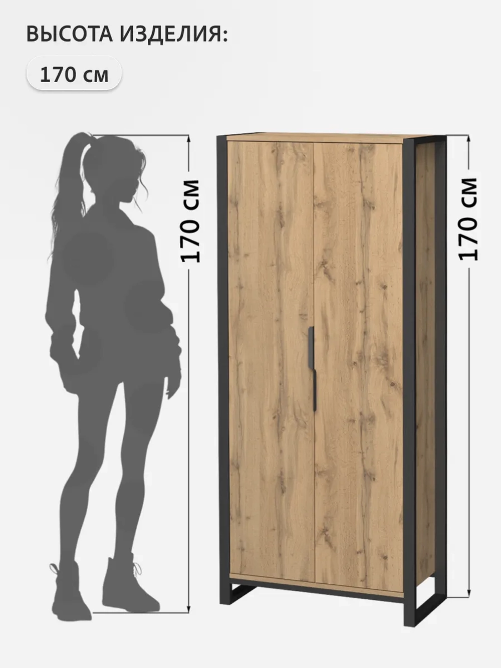 Шкаф для одежды DENDI loft