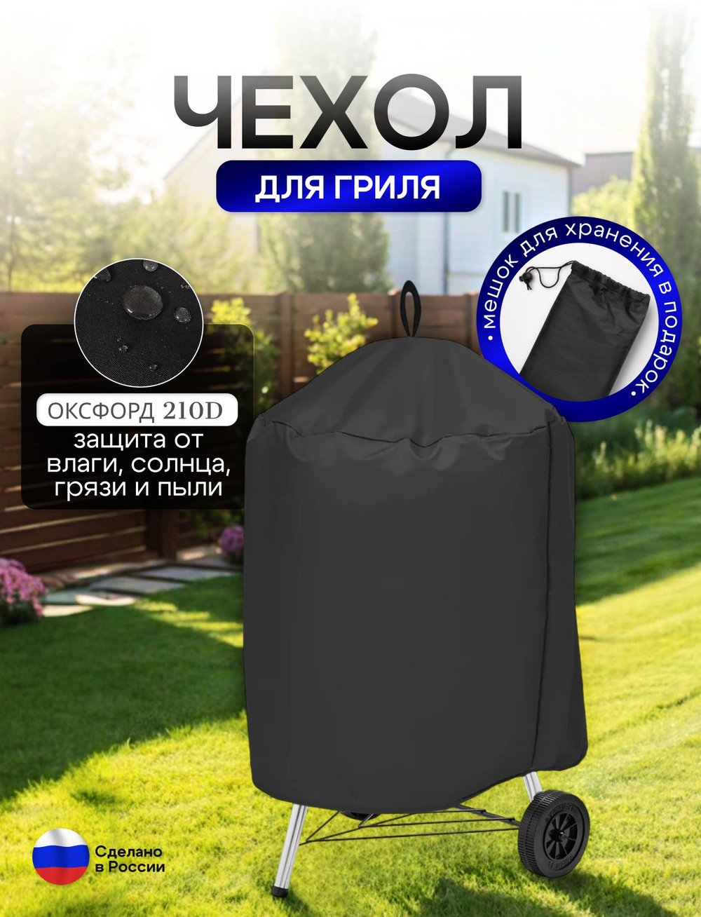 Чехол на гриль диаметр 45 см Хаки