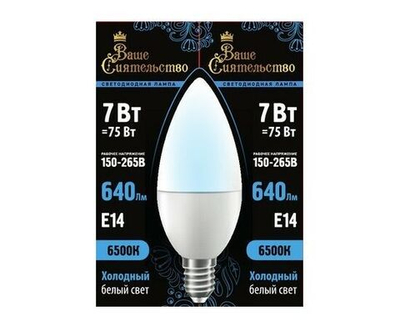 Лампа светодиодная Ваше сиятельство свеча C37 E14 7W(640lm) 6500K 5 шт.