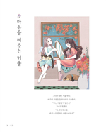 Apple Horong Forest Fairy. Coloring Book