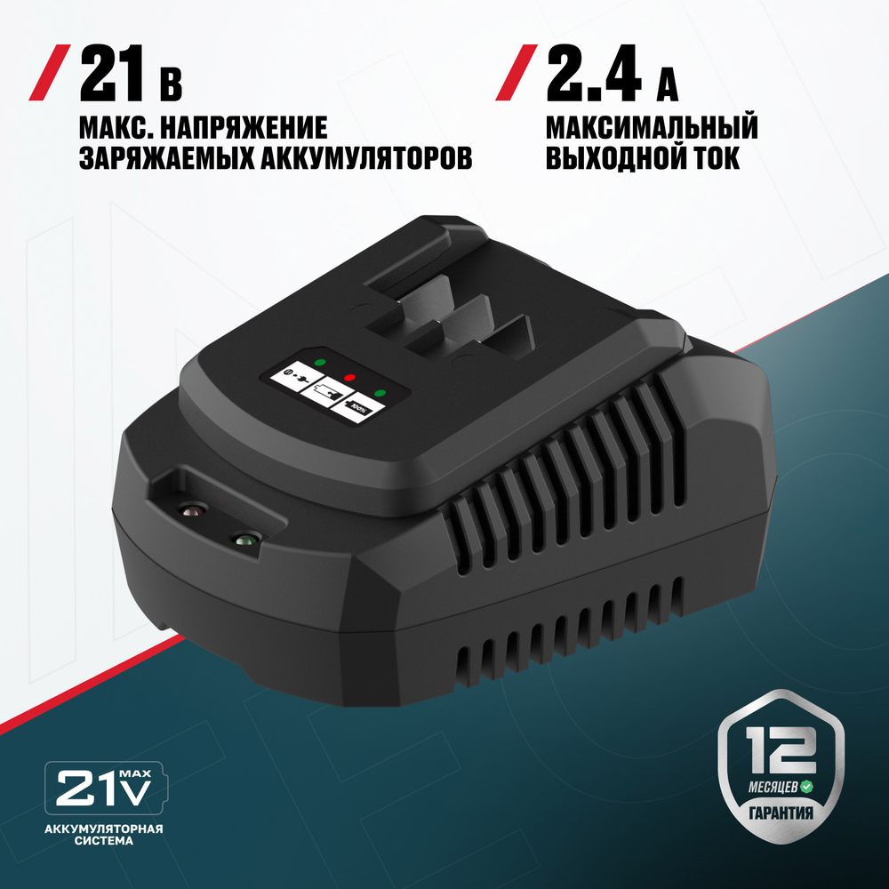Зарядное устройство ALTECO BC 21-24 F
