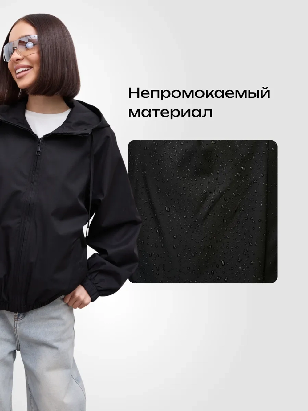 Ветровка с капюшоном