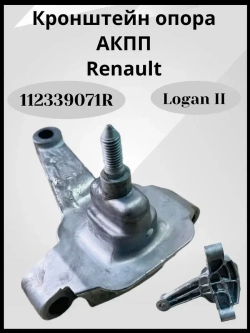 Кронштейн опора АКПП