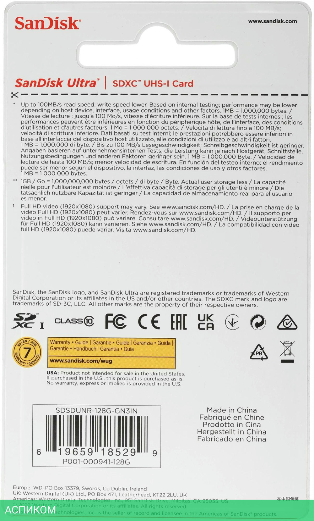 Карта памяти SanDisk Ultra SDXC 128GB (SDSDUNR-128G-GN3IN)