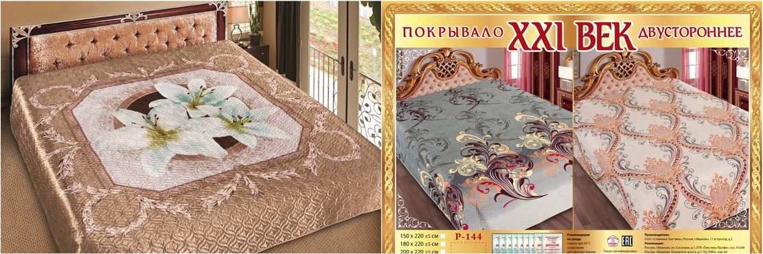 Покрывало