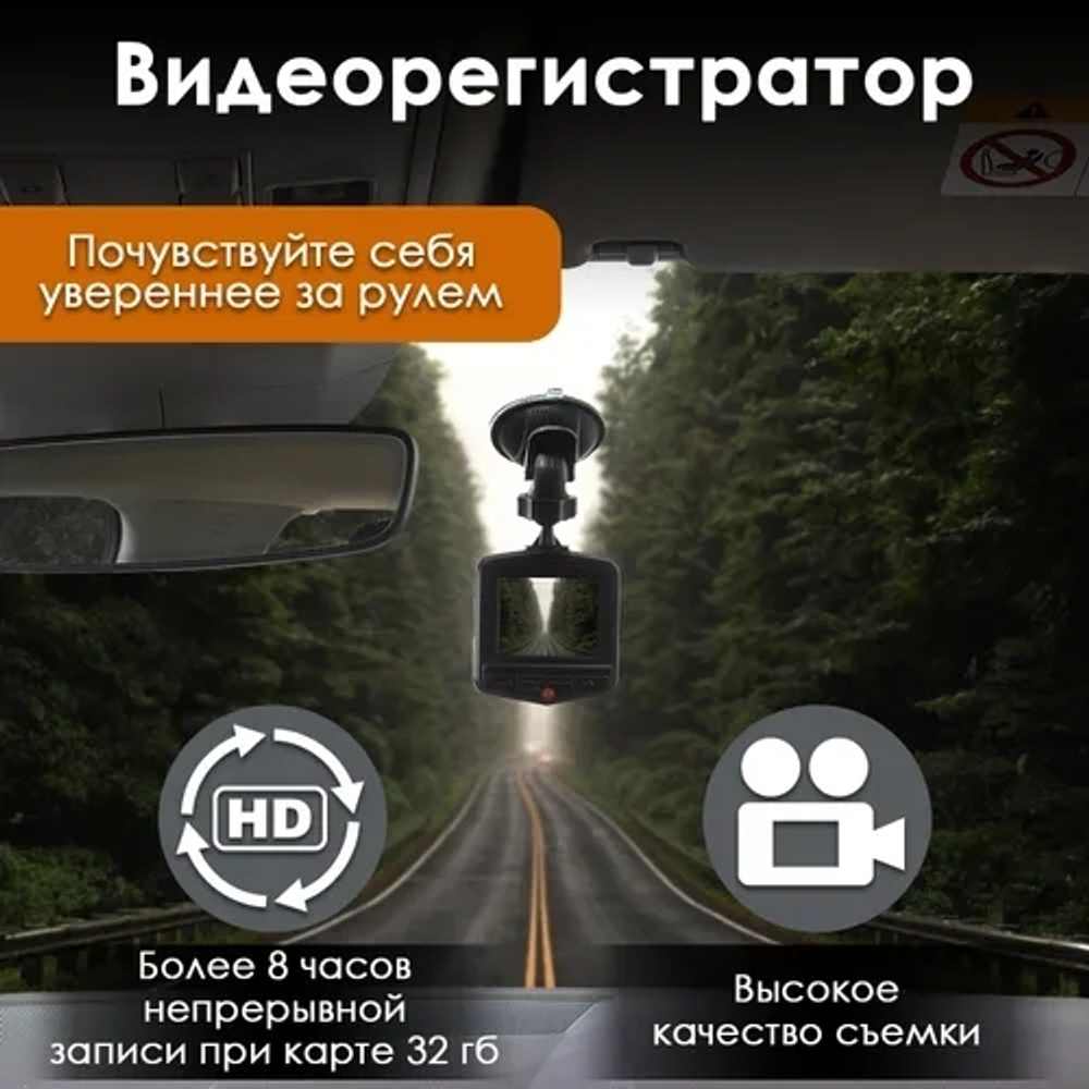 Видео регстратор